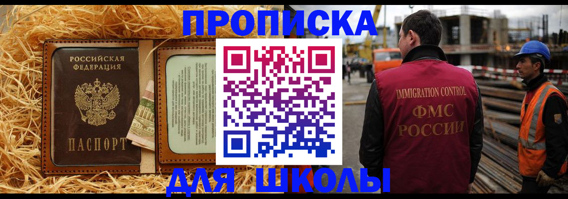 временная регистрация для всех в Подольске